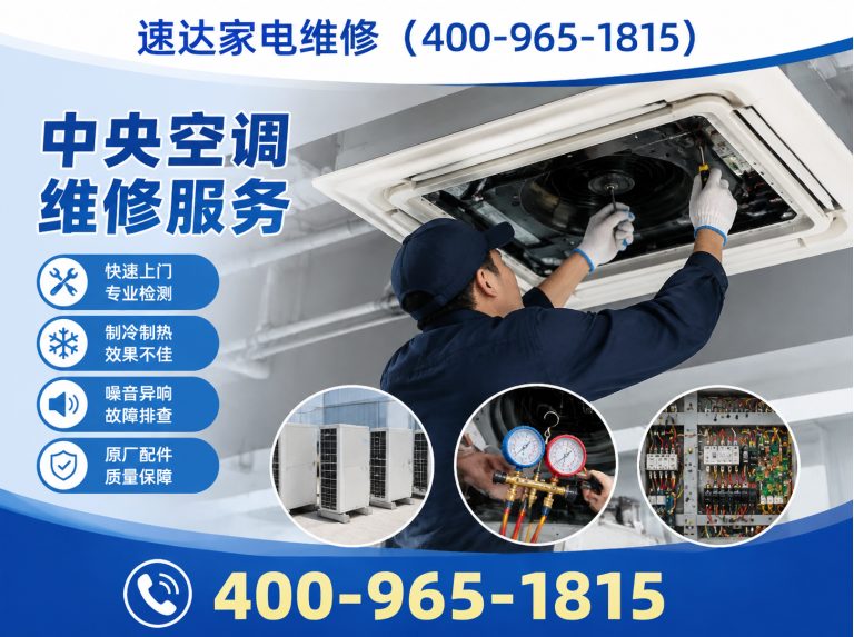 龙岩速达家电维修展示图
